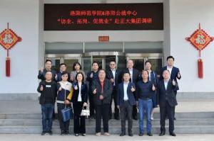 校政企三方協(xié)同促就業(yè)|洛陽(yáng)師范學(xué)院、洛陽(yáng)市人力資源和公共就業(yè)服務(wù)中心“訪企、拓崗、促就業(yè)”赴正大集團(tuán)調(diào)研