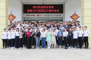 打造品質(zhì)廚房，共享·共建·共贏，2023洛陽正大餐飲會議舉辦