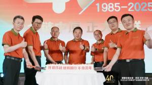 【全鏈中原 正大領(lǐng)鮮】2025正大河南全產(chǎn)業(yè)鏈提質(zhì)發(fā)展大會舉辦！